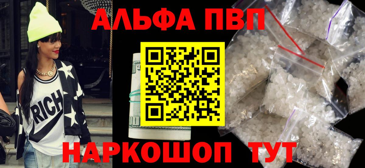 Alpha PVP  Alpha-PVP кристаллы  Вход с VPN  А ПВП кристаллы  Сальск  А ПВП VHQ 