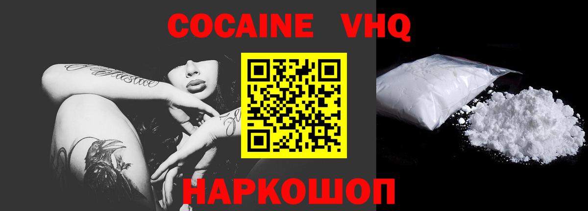 КОКАИН FishScale Сальск