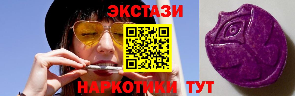 Сальск  ЭКСТАЗИ TESLA  Экстази  Вход с VPN 
