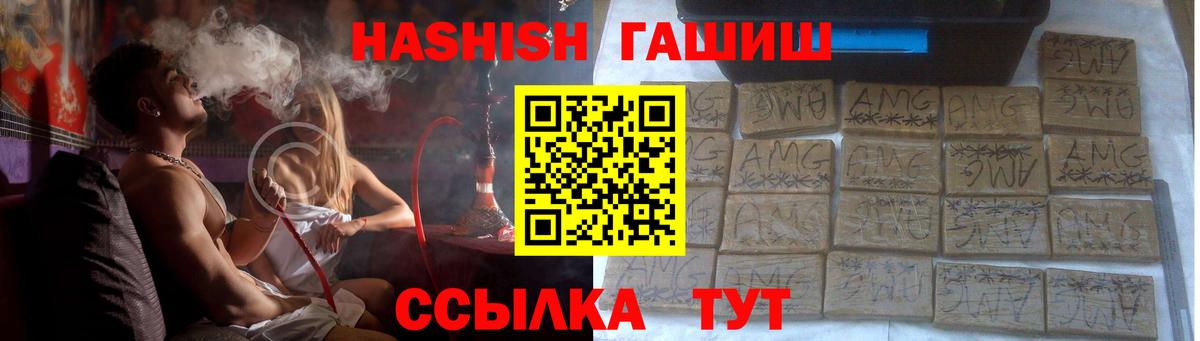 Сальск  ГАШИШ Premium  наркота  Вход с VPN  ГАШИШ индика сатива 