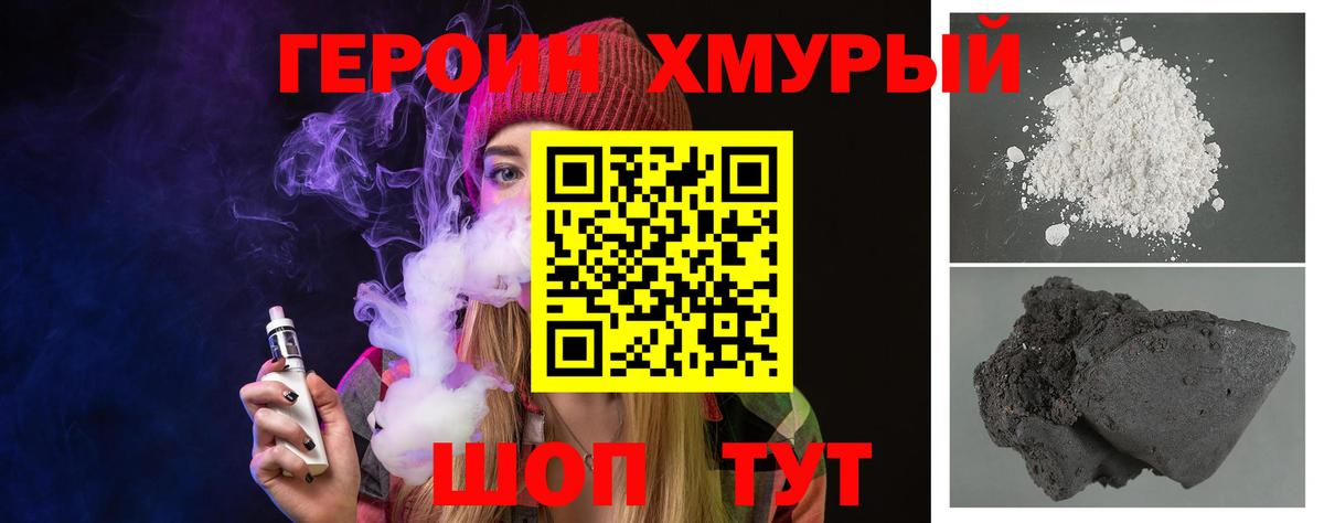 ГЕРОИН гречка Сальск