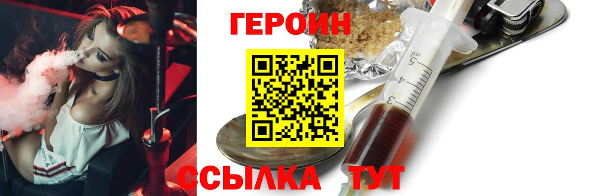 Героин Афган  Вход с VPN  Героин  Сальск 