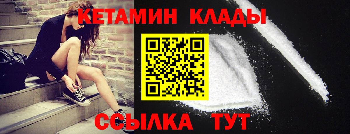 Кетамин ketamine  Кетамин VHQ  Сальск  Вход с VPN 