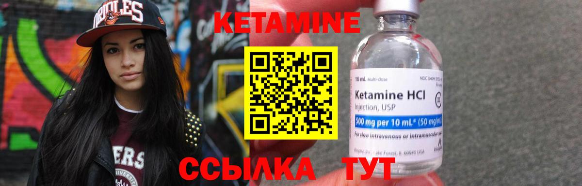 КЕТАМИН VHQ Сальск