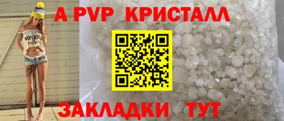 ALPHA-PVP Партизанск