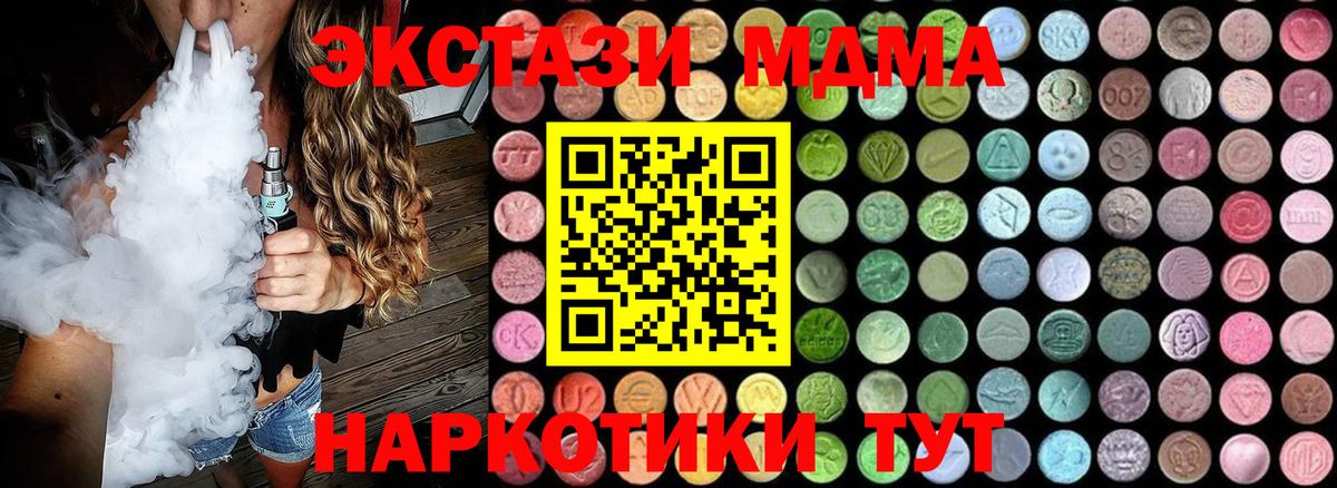 МДМА VHQ  Вход с VPN  МДМА crystal  Сальск 