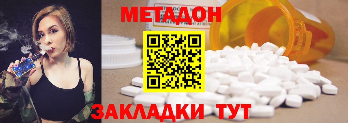 Сальск  ОМГ ОМГ сайт  МЕТАДОН methadone  Вход с VPN  Метадон VHQ 