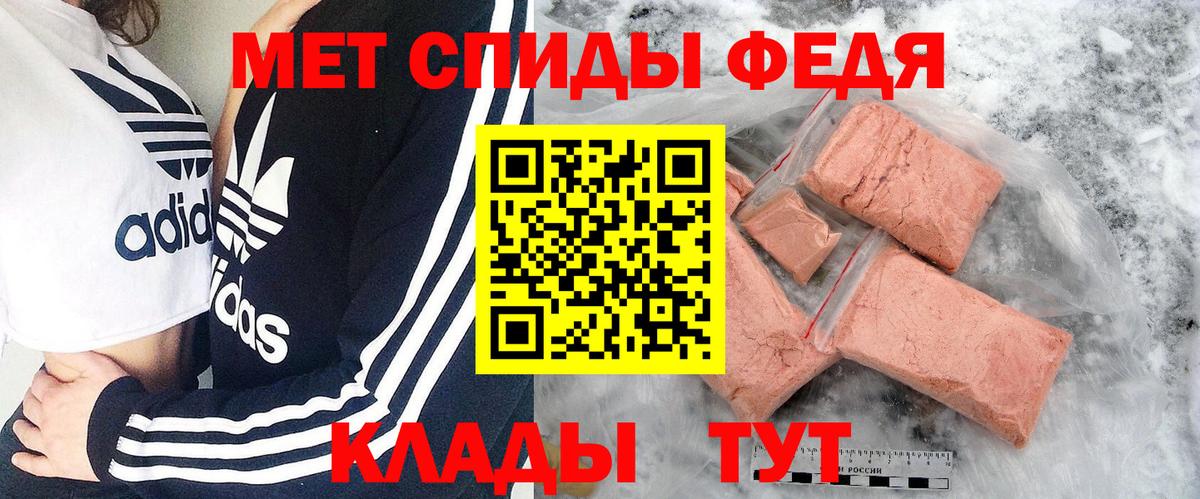 Первитин мет  Вход с VPN  Сальск 