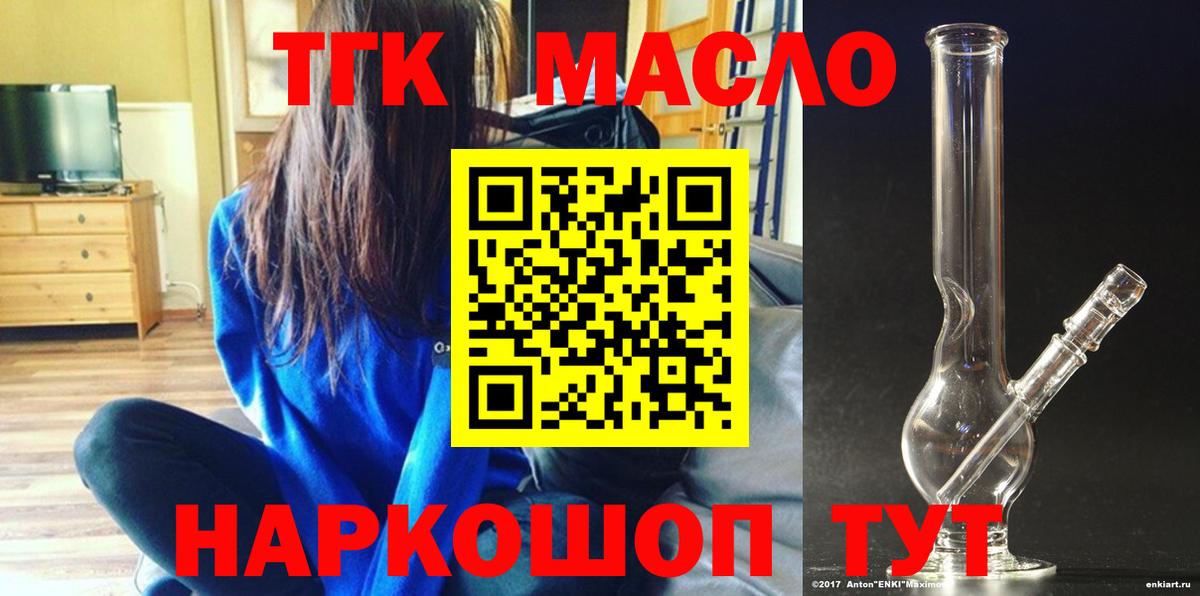 Дистиллят ТГК вейп Сальск